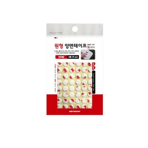 0622 아트사인 양면테이프(원형) 지름10mm/66개입, 원형양면테이프 0622, 단품