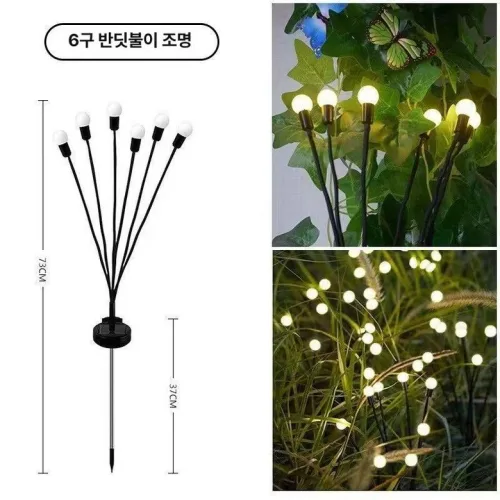 야외 반딧불 램프 인테리어조명 정원등 프로젝션 공원