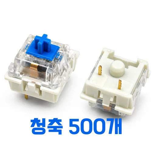키캡 클릭커 키링 부자재 기계식 키보드 스위치 DIY 부품, 500개, 청축