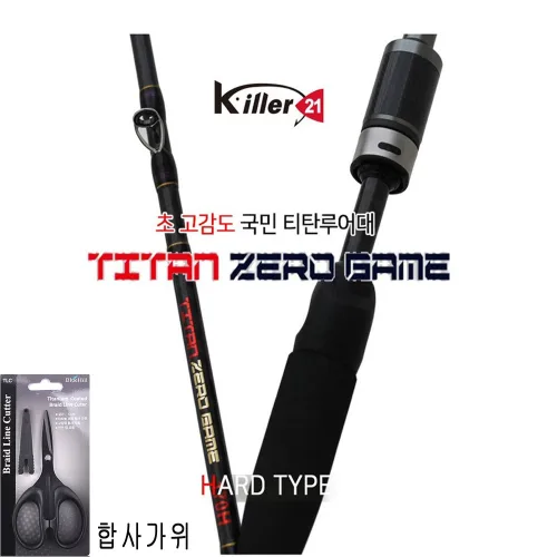 킬러21 티탄제로게임 두족류낚시대 문어 주꾸미 한치