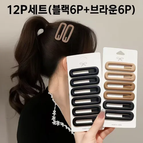 타오홈 무광 동글 헤어핀 12P 세트 강력 고정 데일리 헤어클립