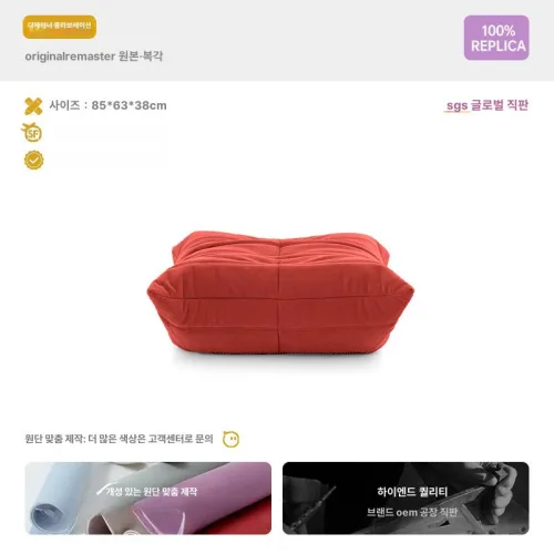 토고 소파 단독 스툴 1인용 발받침 풋 Togo 빈백 카페 크림화이트 가죽