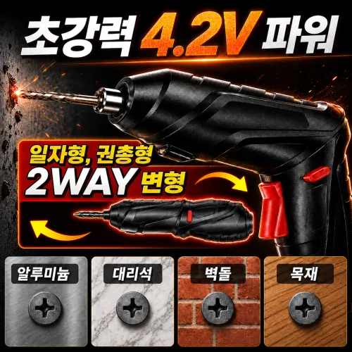 짹짹몰 가정용 전동드릴 무선 미니 전동 드라이버 세트 공구, 1세트
