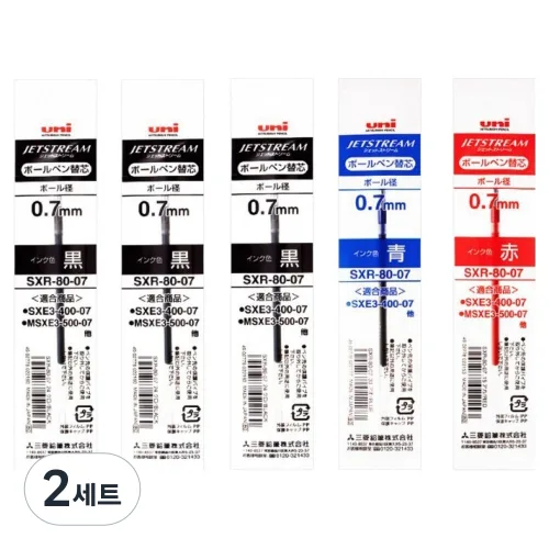 제트스트림 3색 볼펜 리필심 0.7mm SXR-80 흑색 3p + 청색 + 적색 세트, 혼합색상, 2세트