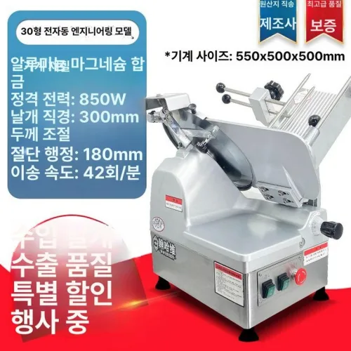 전자동 육절기 탁상용 절단기 고기 슬라이서 냉동육