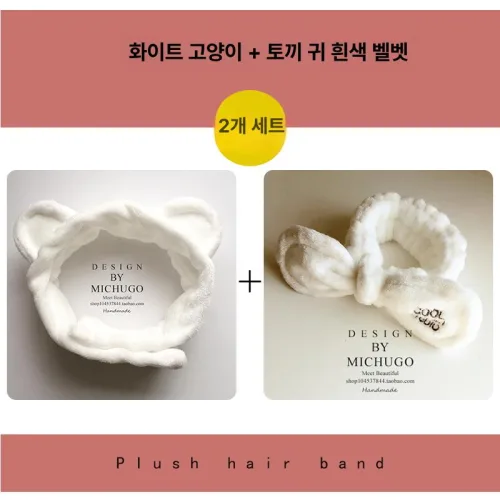 세안용 머리띠 여성 심플 고양이 귀 머리띠 플러시 메이크업 마스크 머리띠 헤어 액세서리