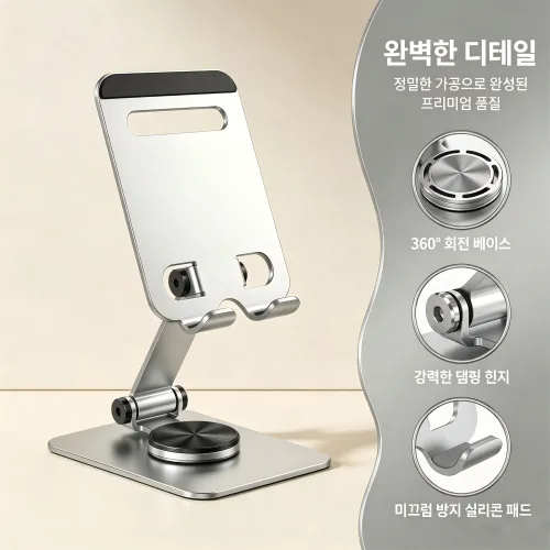 알루미늄 접이식 스마트폰 거치대 360도 회전 탁상용 Ipad 핸드폰 스탠드, 은색, 1개