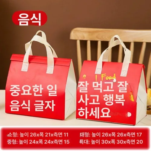 보온보냉가방 부직포 휴대용 보온보냉 보냉 런치백 소풍 피크닉 포장 도시락