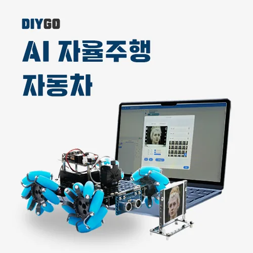 [로보로보] AI 자율주행 자동차 만들기