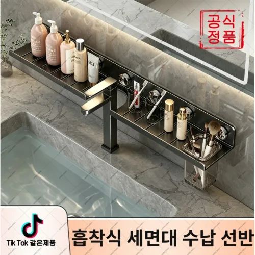 guazi-335  욕실 세면볼 옆 흡착거치대 드릴없이 부착 각종 세면잡화 (오비트플로우 유한회사 Co. Ltd.)