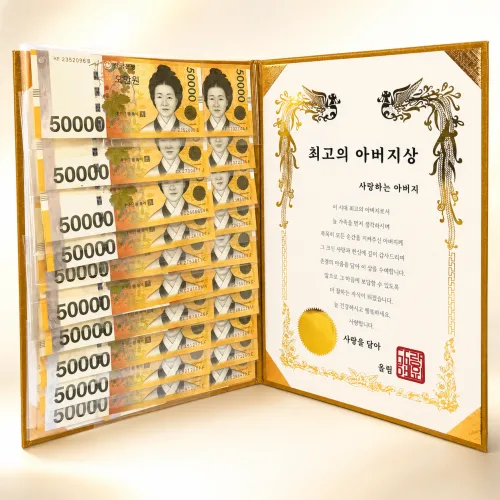 리마인들 부모님 용돈 상장 감사 생신 이벤트, 1개, 최고의 아버지상