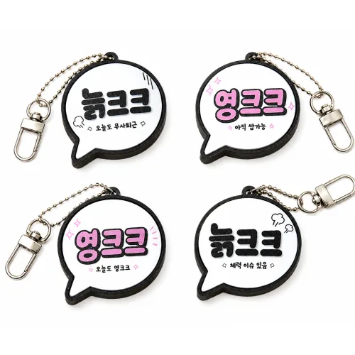 킥킥 영크크 늙크크 클리커 키링, 1개, 늙블랙