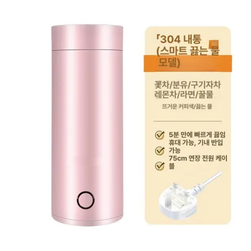 휴대용 전기포트 업무용 미니 보온컵 텀블러 사무실