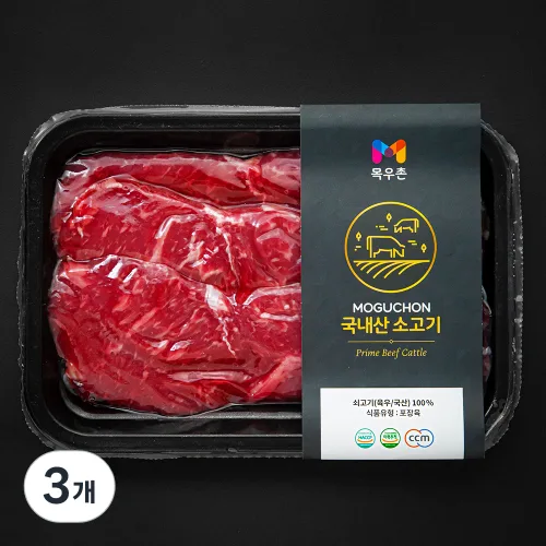 [로켓프레시] 목우촌 국내산 소고기 채끝 3등급 구이용 (냉장), 200g, 3개
