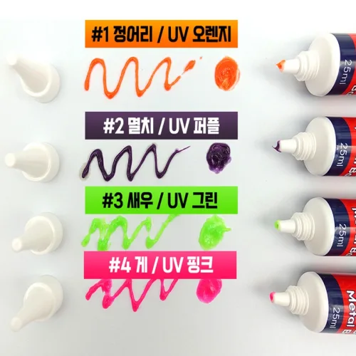 트리플 UV 익사이트 젤 바르는 집어제 메탈지그 에기