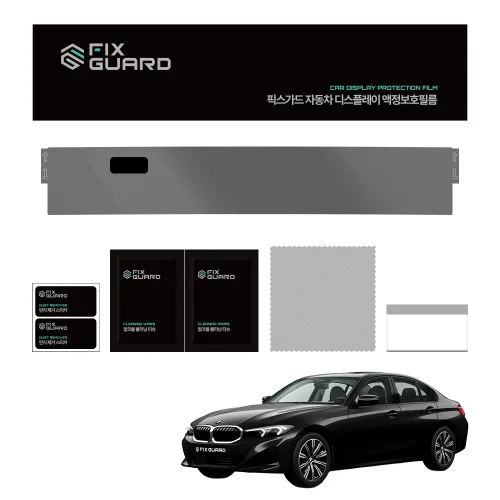 픽스가드 BMW 3시리즈 G20 LCI 320i 320d 330e M340i G21 내비게이션 디스플레이 보호필름, AR(프리미엄) 초고투명(유광)