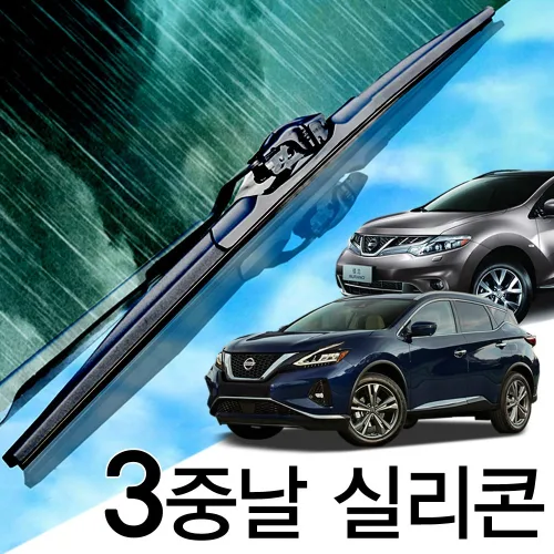 3중날 트리플X 실리콘와이퍼 닛산 킥스 무라노 MURANO, Z52(15년-현재) 650+450_세트, MURANO Z52(15년-현재)