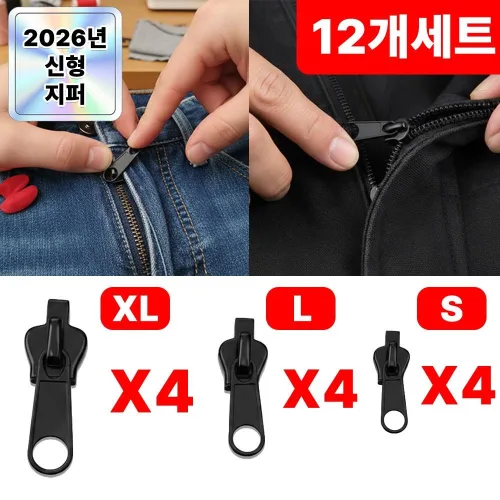 필모어 9세대 만능 원터치 탈부착 지퍼헤드 고리 소중대 12p 세트, 12개, 딥블랙