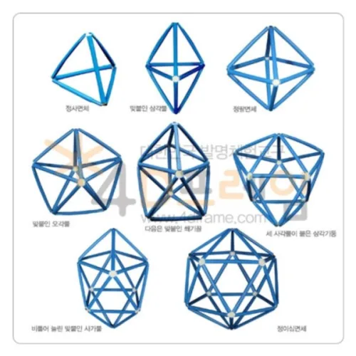 포디프레임 4D 정삼각형으로 이루어진 입체도형 델타다면체, 단품, 1개