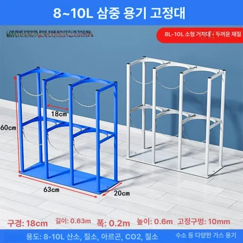 질소통 거치대 보관함 용기 고정대 지지대 실린더 보관대