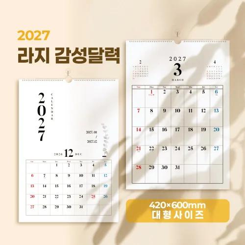 2026년 2027년 라지 감성 벽걸이 대형 달력 인테리어 캘린더 공휴일, 라지 감성달력, 1개