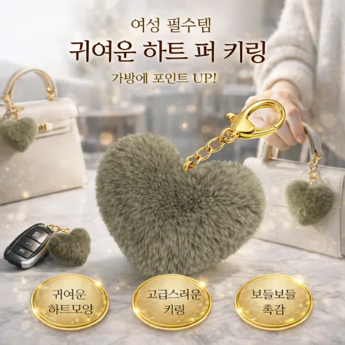 다잇대 럭셔리 금속 가방 키링 악세사리