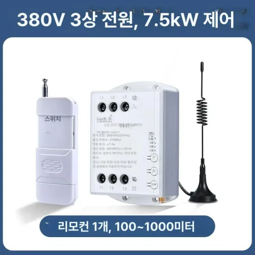 워터펌프 모터 원격 결상 가정용 리모콘