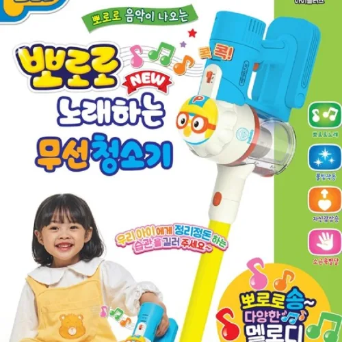 뽀로로 노래하는 무선청소기