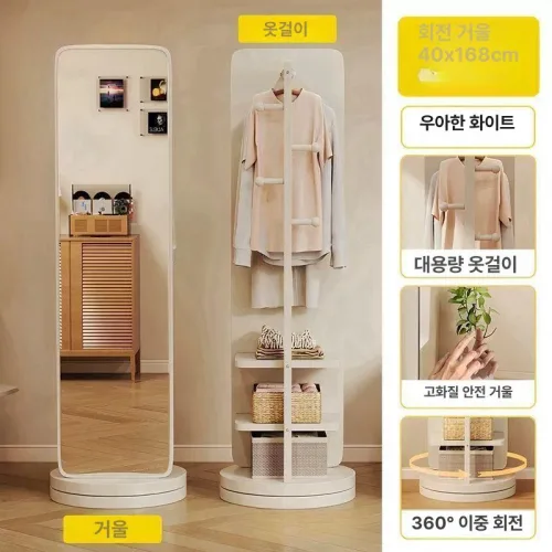 회전식 전신거울 행거 침실 수납장 거울 자취 드레스룸