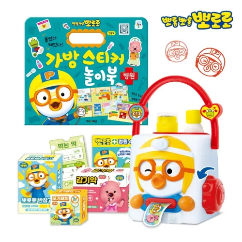 뽀로로 반창고 스티커 놀이 + 뽀로로 병원 가방 스티커 놀이북 세트