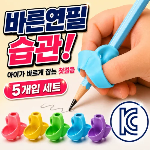 루노아 유아 연필교정기
