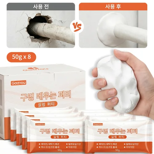 Gaayou 구멍 메꾸미 퍼티 슬라임 못자국 메꾸미 점토 방수 방충 방취 하수도 에어컨 벽 구멍 다용도 틈새 보수 밀봉 퍼티 8개입, 8개