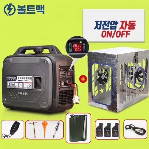 볼트맥 DC 발전기 24V 무시동에어컨 추레라 자동시동 대형드럭, 1개, 3000W/24V+케이지