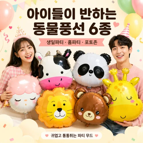 리엘샵 동물 은박 풍선 생일 풍선, 1세트, 혼합 6종