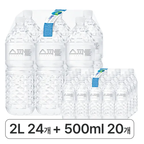 스파클 생수 2L 24병 + 500mL 20병