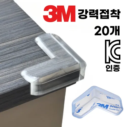 세이토리 3M 강력접착 pvc 모서리 코너 보호대 가드 1set, 투명, 20개