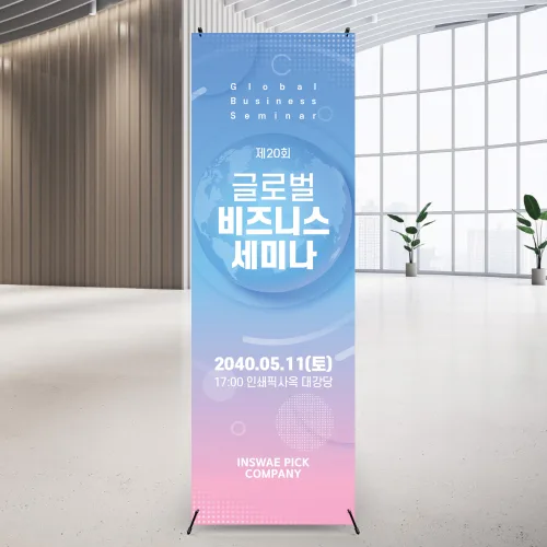글로벌배경 정기회의 오리엔테이션배너 워크샵 발표회 간담회 기업 회사 X배너제작 페트 메쉬, 원컬러