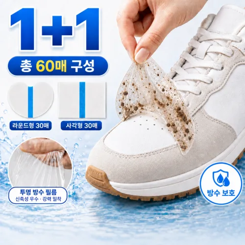 크리담 운동화 방수패치 비오는날 신발보호 스티커, 1세트, 투명