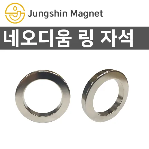 정신자석 초강력 네오디움 링자석 모음 ND자석, F_링자석 10_55mmX20mmX10mm(1개)