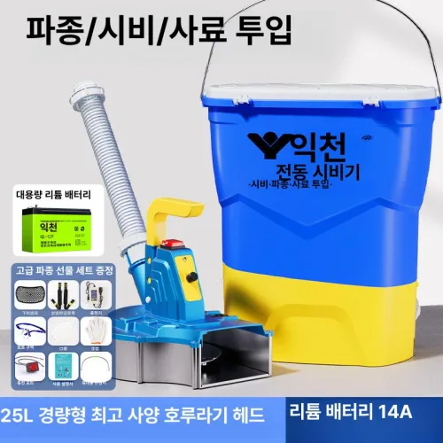 농약 살포기 배낭형 입제 충전식 염화칼슘 분사기 농업용