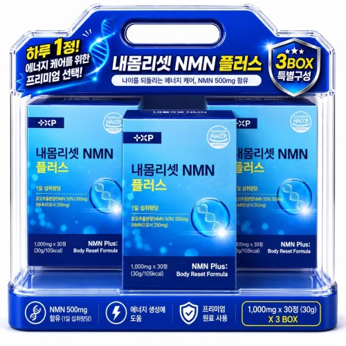 일본 nmn 고순도 99% 일본산 프리미엄 영양제, 90세트, 1회분