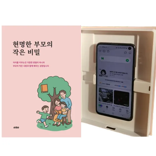 마미스튜디오 몰폰북 몰폰책 아이 몰래 핸드폰 휴대폰 위장 케이스