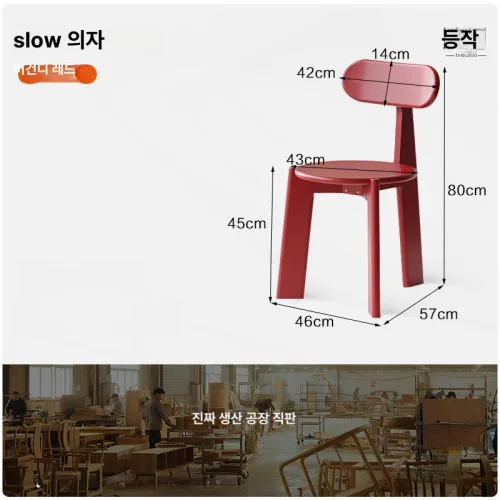 심플 원목 카페 의자 체어 식탁 인테리어 모던 홈바