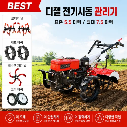 아세아 관리기 4륜 경작기 직결형 트랙터 디젤 휘발유, 1개