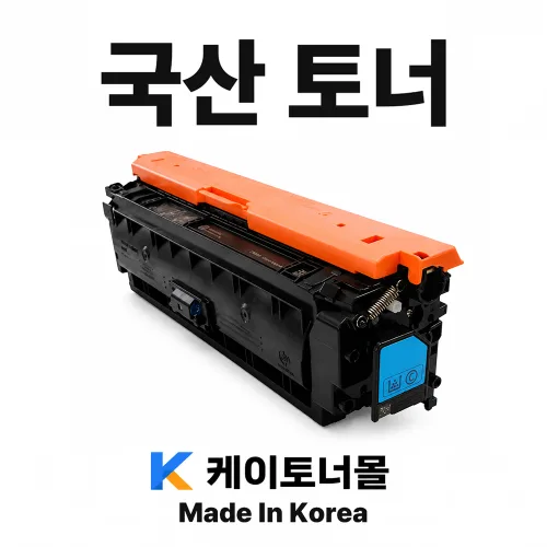 국산재생토너 칩장착 HP212A W2120A W21231A W2122A W2123A M554N DN M555X DN M578F, 1개, Y(노랑)