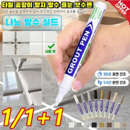 6pcs 타일 곰팡이 방지 방수 줄눈 보수펜 곰팡이 제거젤 화장실 타일 곰팡이 억제 실리콘 무독성 방수 타일 줄눈펜