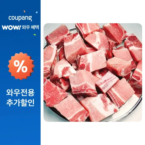 행복미트 돼지 찜갈비 돈갈비 살밥 우수한 갈비찜용, 2개, 1kg