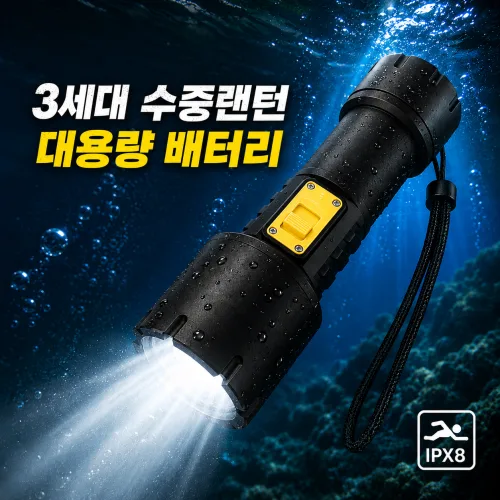 라이트헌터 XHP70.2 해루질 방수 수중 랜턴 5000mAh 대용량 배터리, 블랙