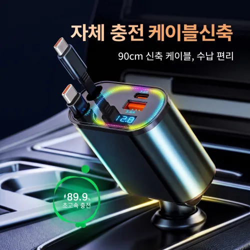 240W 시거잭 초고속충전기 4포트 C타입 USB LED 무드등 알루미늄 합금 아이폰 삼성 호환 LED전압표시, 총회색, S8CC