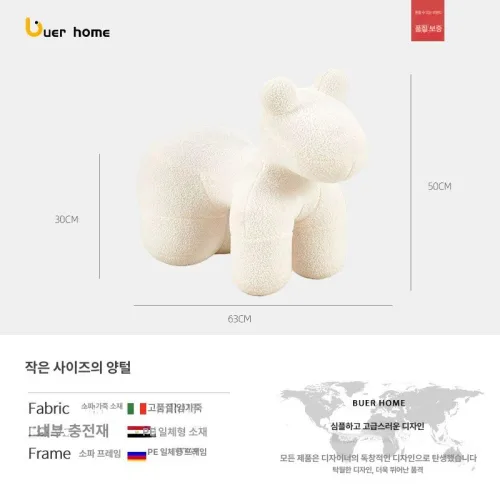 양털 포니체어 조랑말 인테리어의자 거실스툴 양털의자 양털